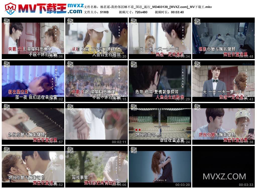 杨茗遥-我的邻居睡不着_国语_流行_MD403139